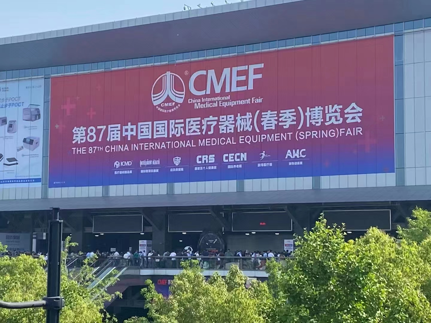 第87届中国国际医疗器械（春季）博览会